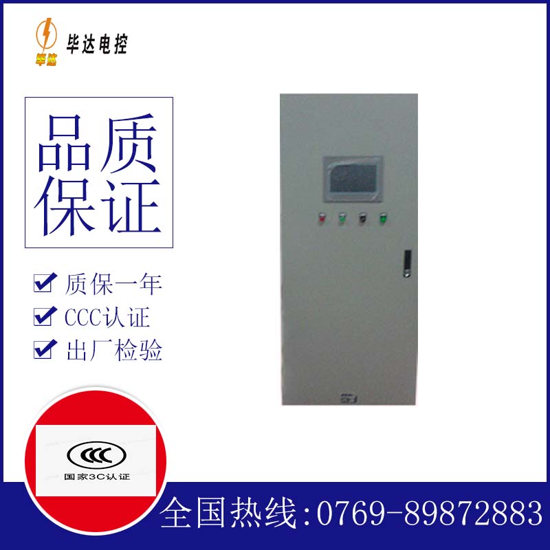 长顺变频控制箱